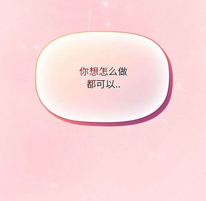 受害者联盟-第43話 - 图片 126