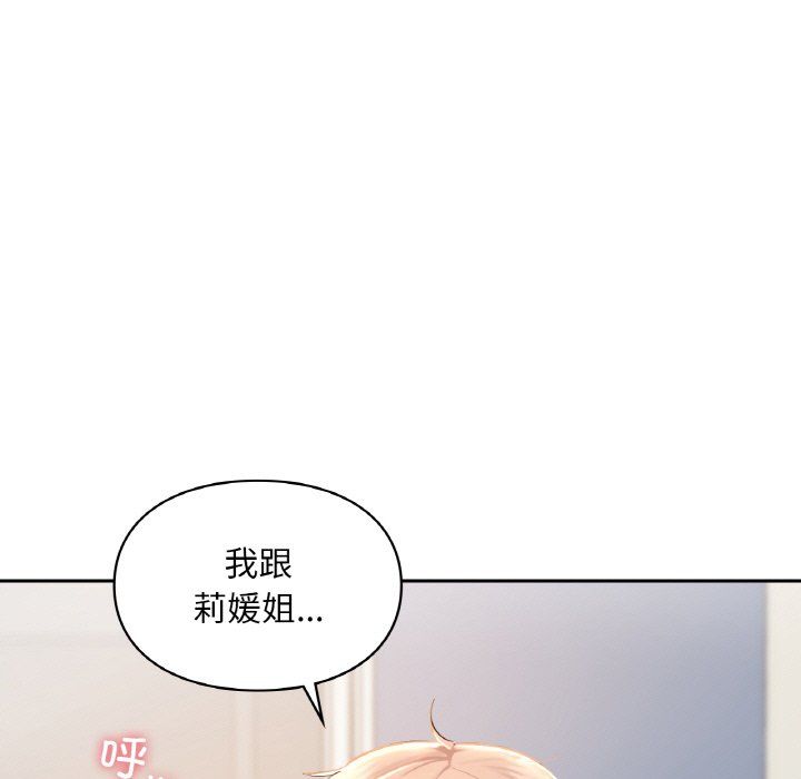 爱的游乐园第35話