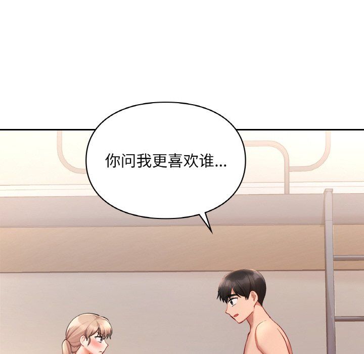 爱的游乐园第35話