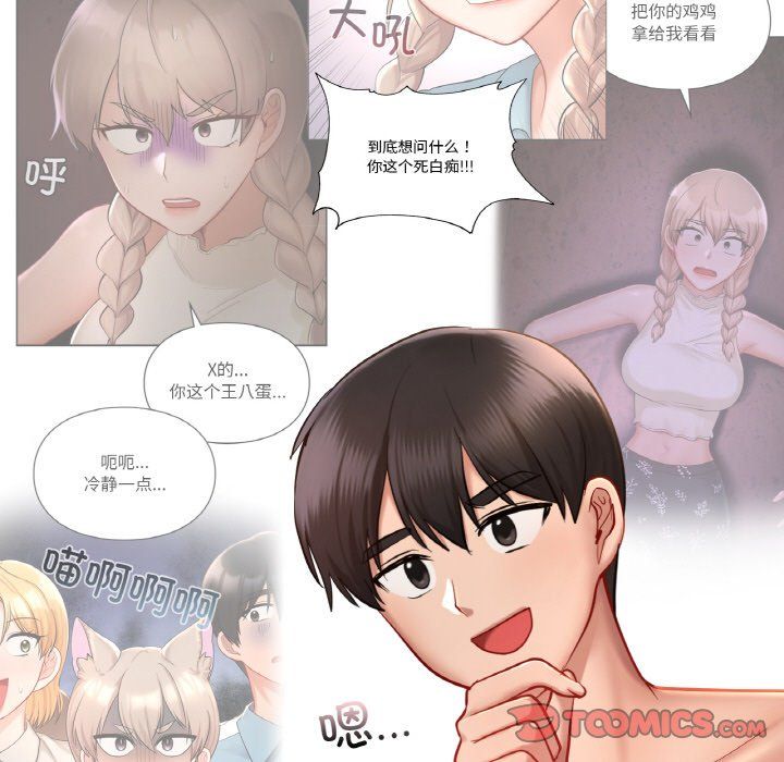 爱的游乐园第35話