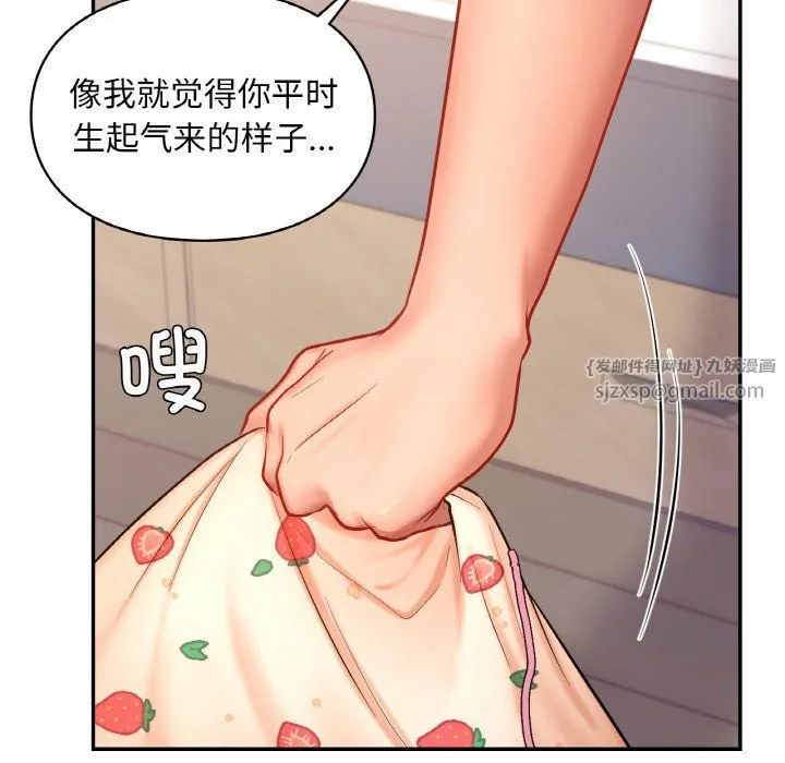 爱的游乐园第35話