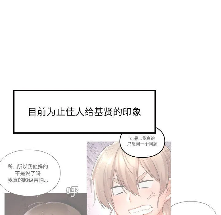 爱的游乐园第35話