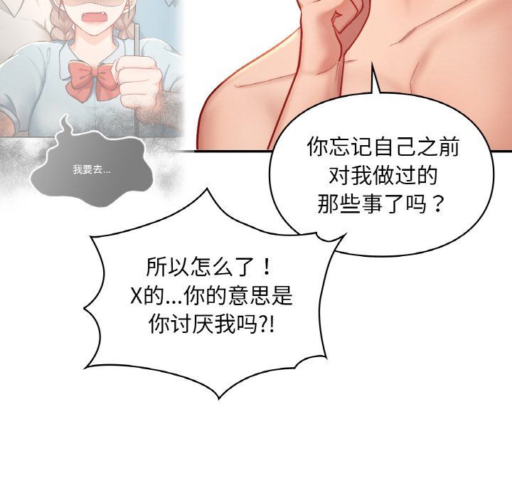 爱的游乐园第35話