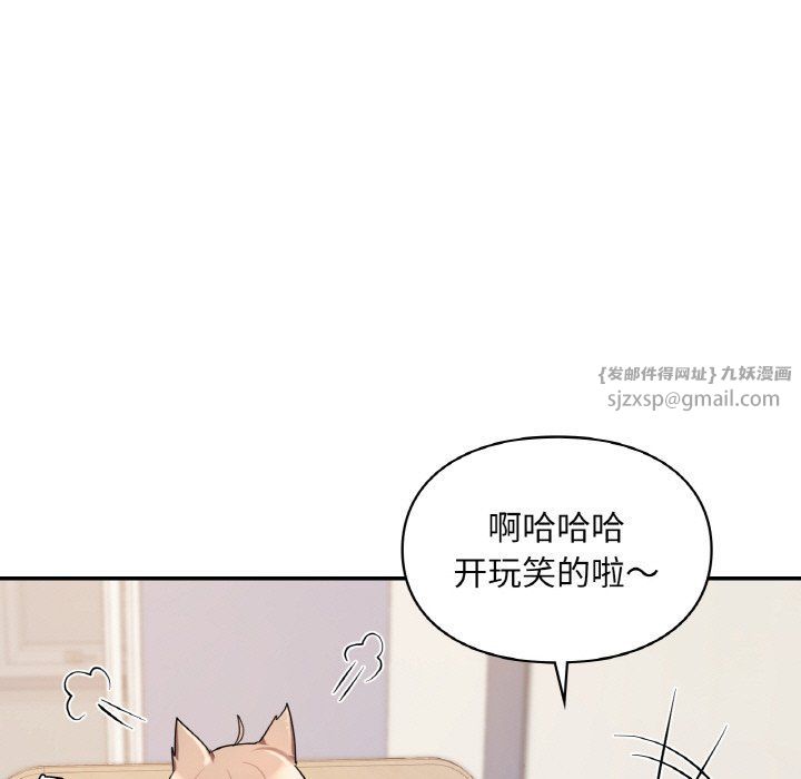 爱的游乐园第35話