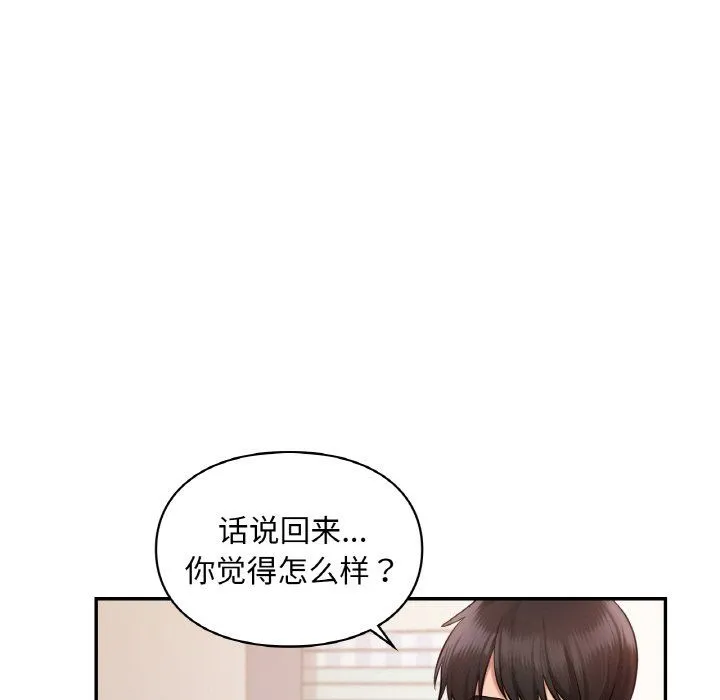 爱的游乐园-第35話 - 图片 25