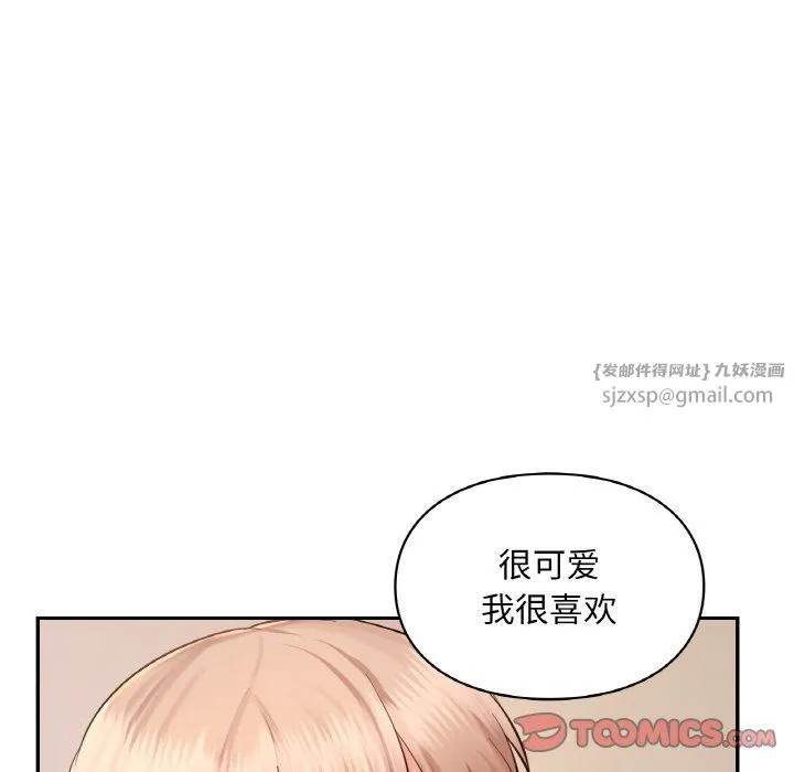 爱的游乐园-第35話 - 图片 21