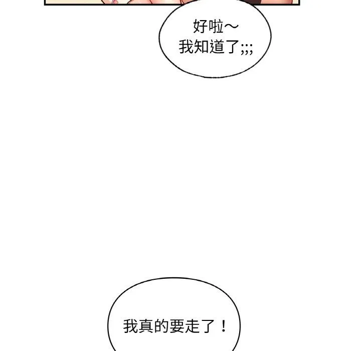 爱的游乐园-第35話 - 图片 31
