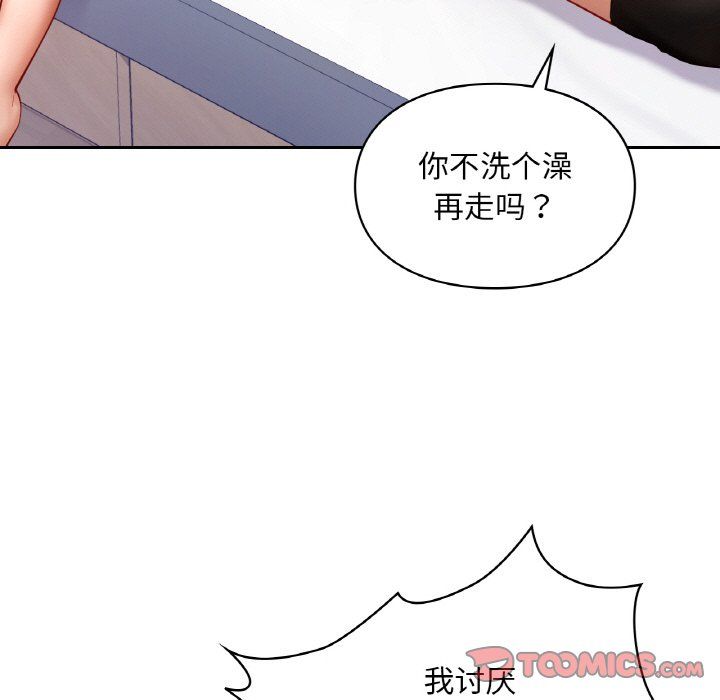 爱的游乐园第35話