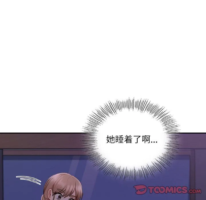 爱的游乐园-第35話 - 图片 45