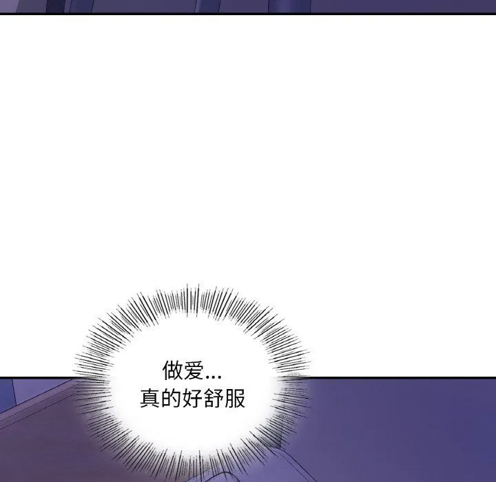 爱的游乐园-第35話 - 图片 52