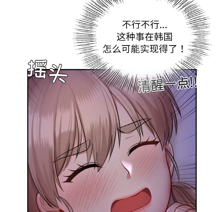 爱的游乐园第35話