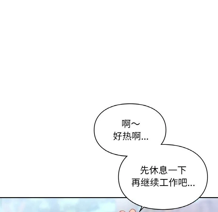爱的游乐园-第35話 - 图片 65