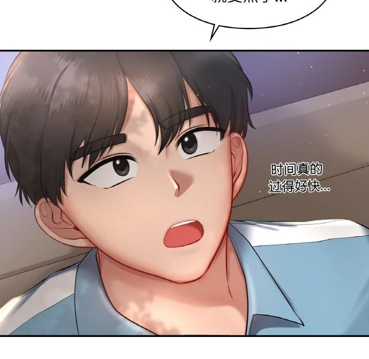 爱的游乐园-第35話 - 图片 70
