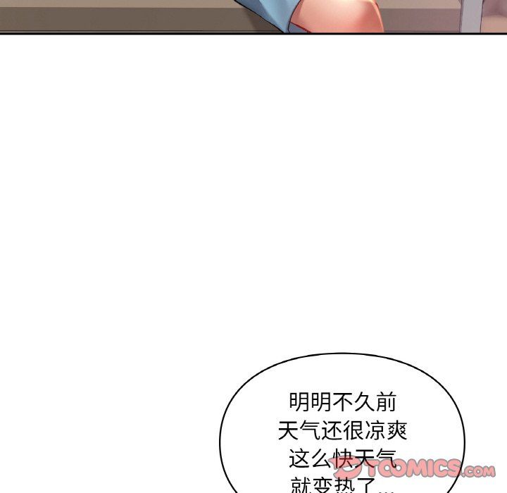 爱的游乐园第35話