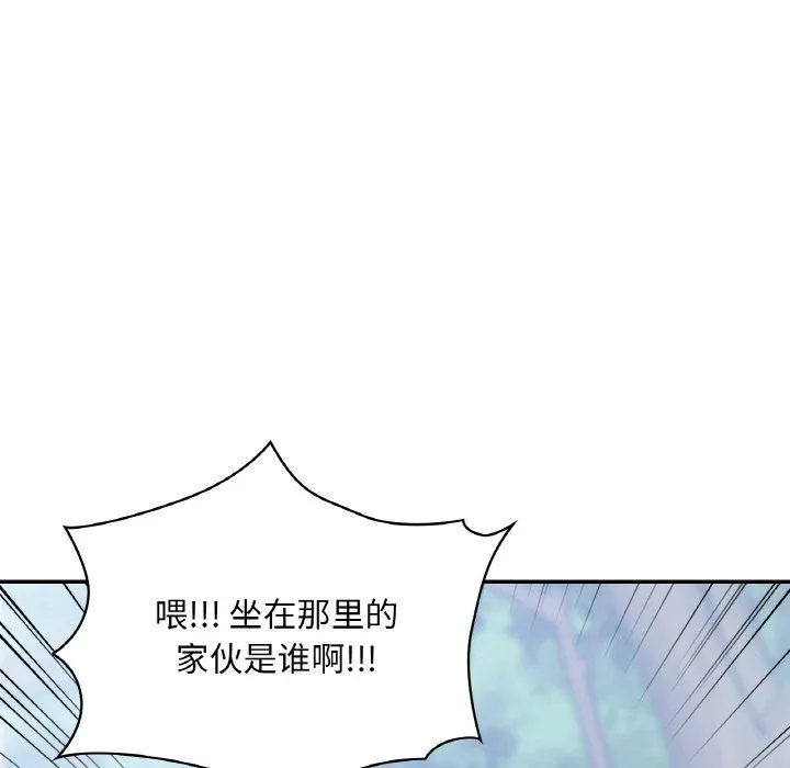 爱的游乐园-第35話 - 图片 71