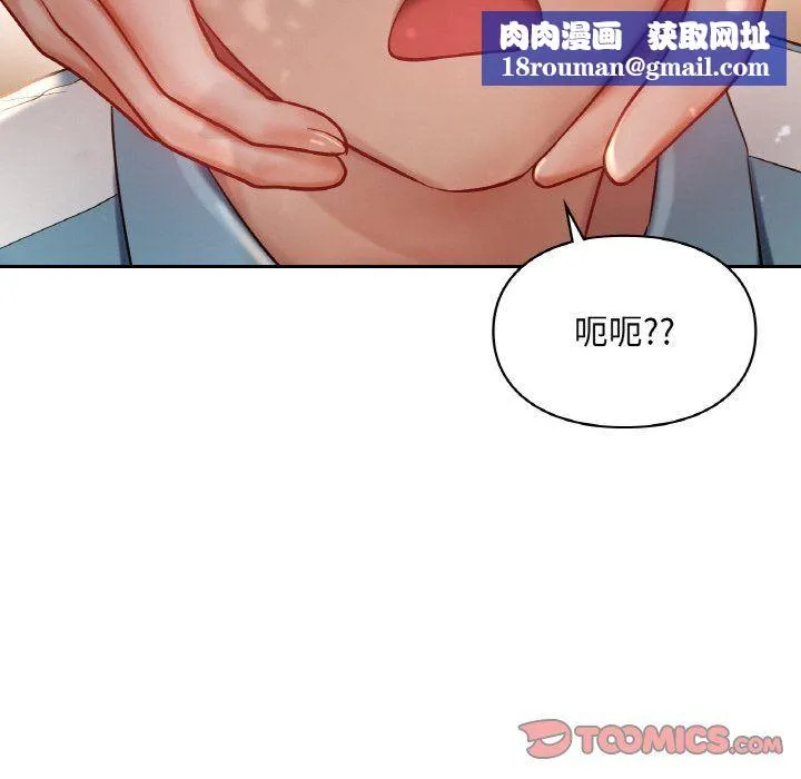 爱的游乐园-第35話 - 图片 75