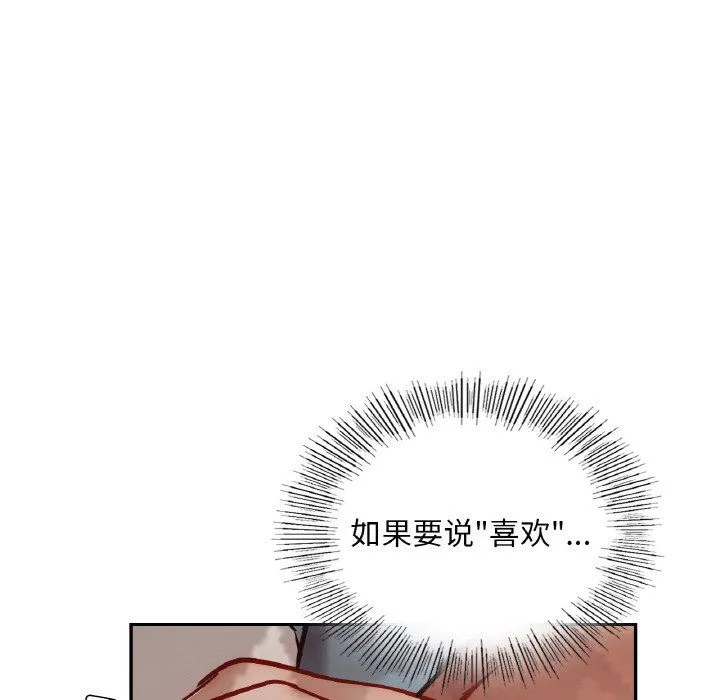 爱的游乐园第35話