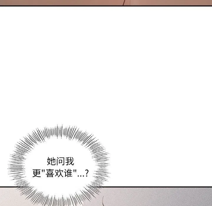 爱的游乐园第35話
