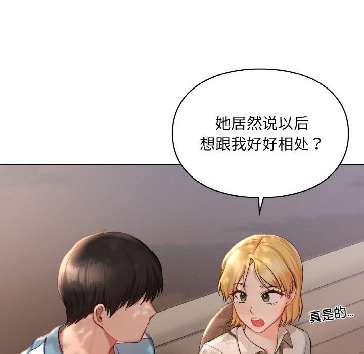 爱的游乐园第35話