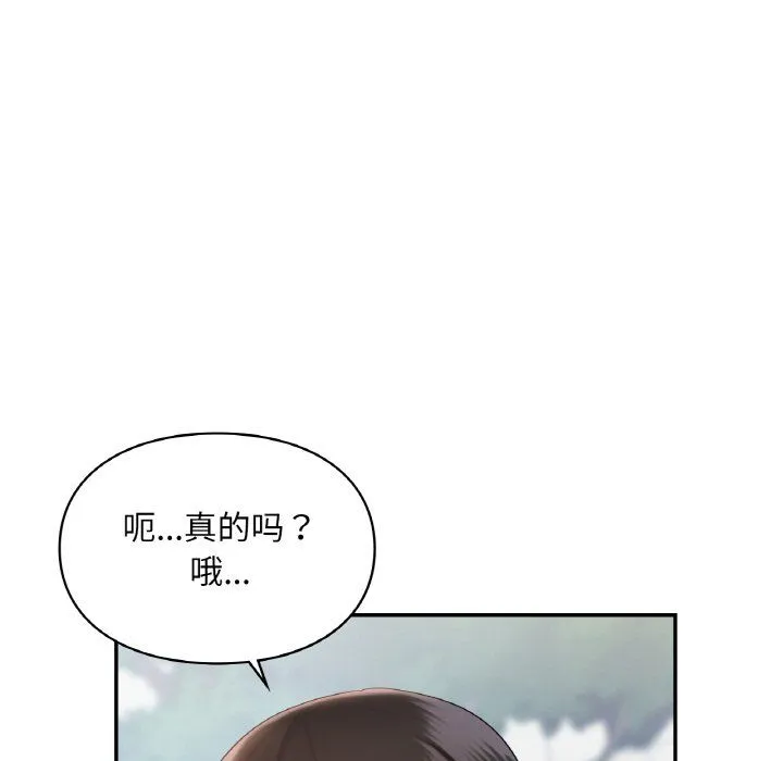 爱的游乐园第35話