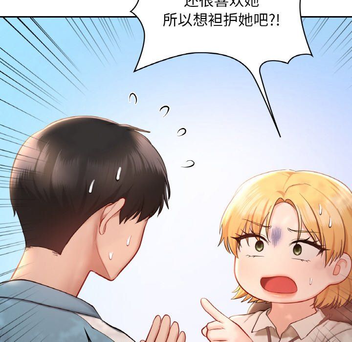 爱的游乐园第35話