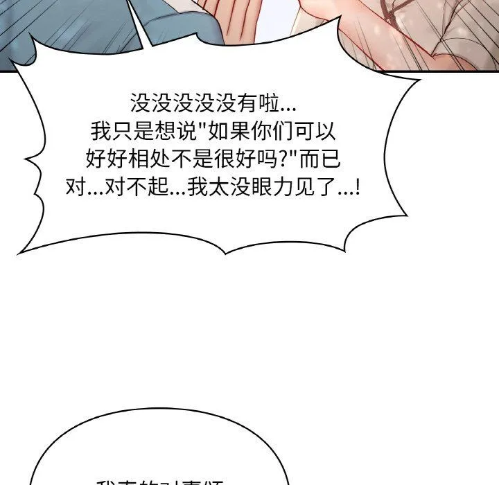 爱的游乐园第35話