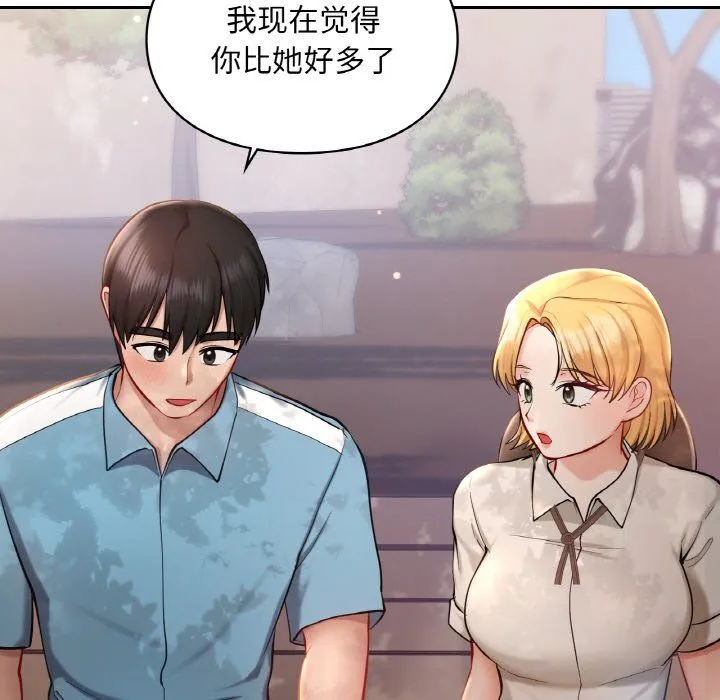 爱的游乐园-第35話 - 图片 104