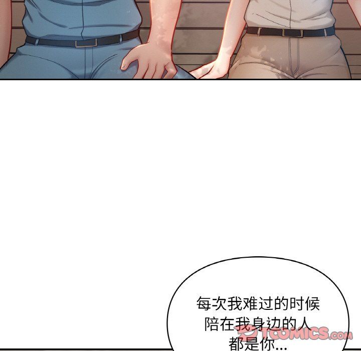 爱的游乐园第35話