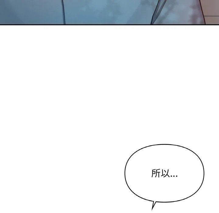 爱的游乐园-第35話 - 图片 107