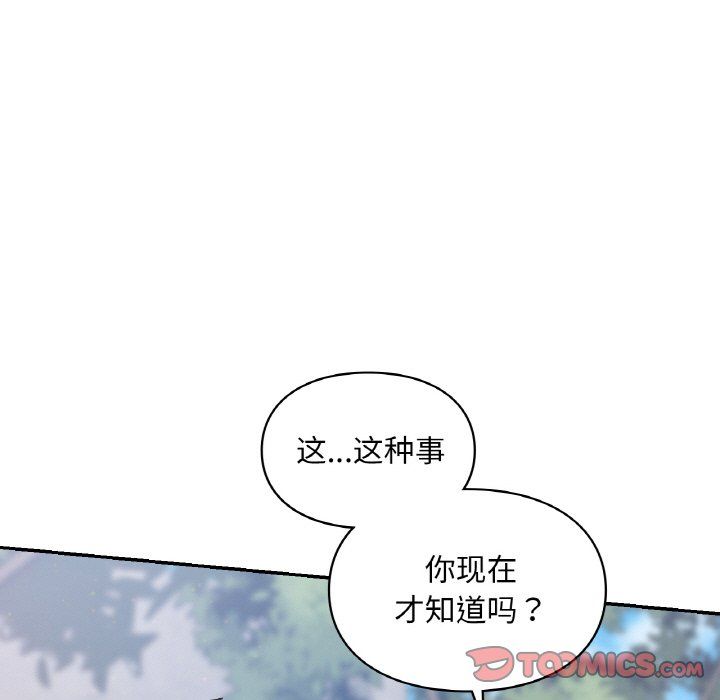 爱的游乐园第35話