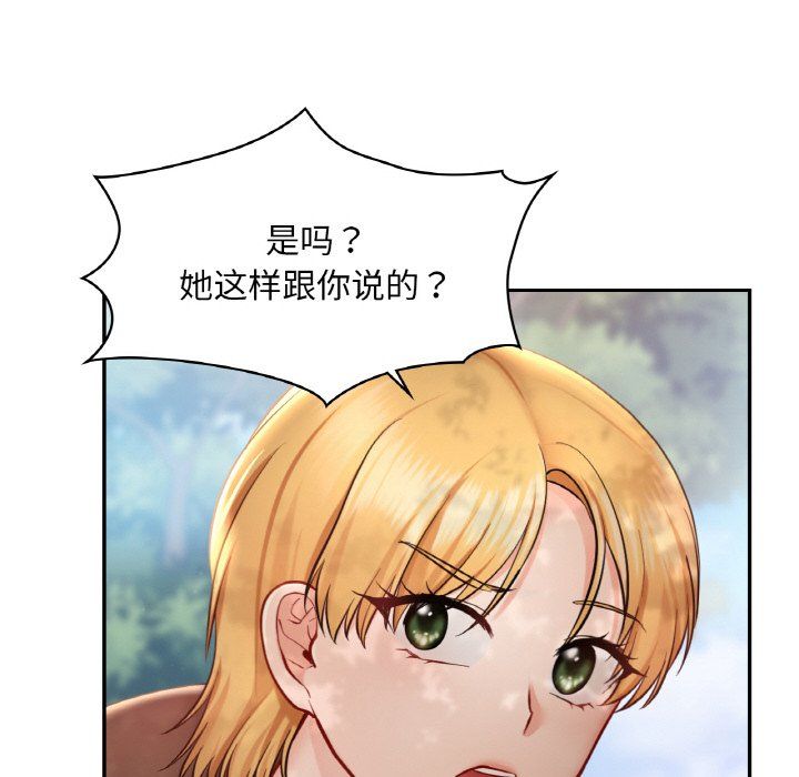 爱的游乐园第35話