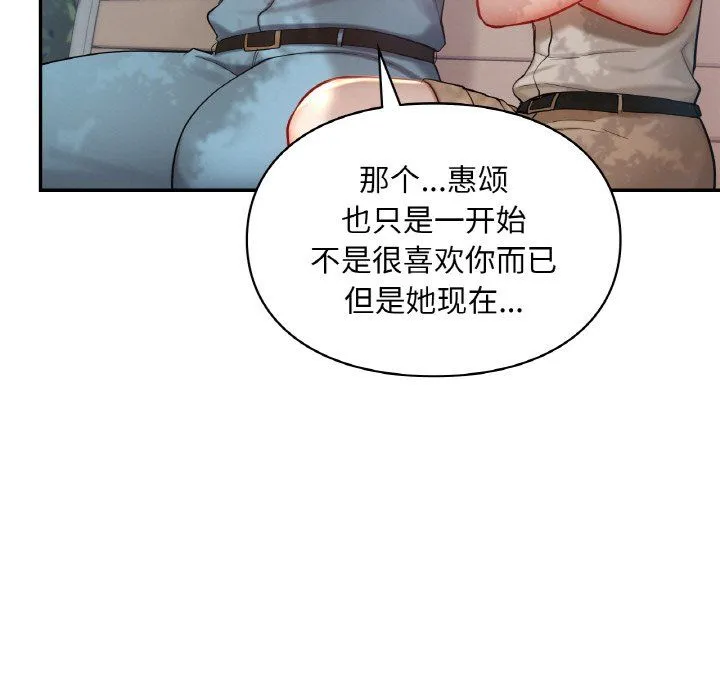 爱的游乐园-第35話 - 图片 115