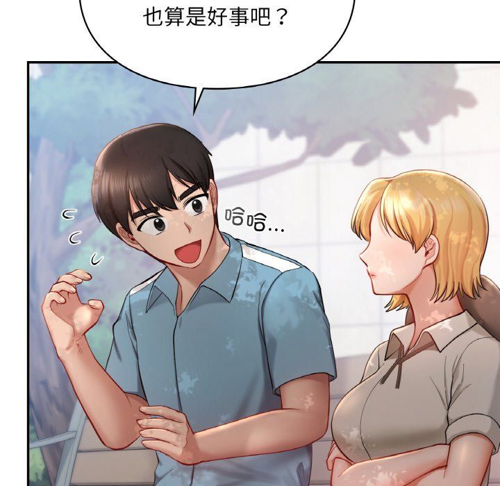 爱的游乐园第35話