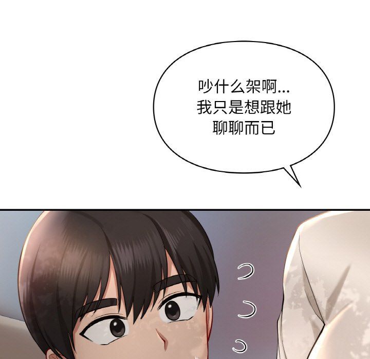 爱的游乐园第35話