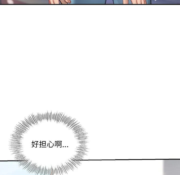 爱的游乐园-第35話 - 图片 130