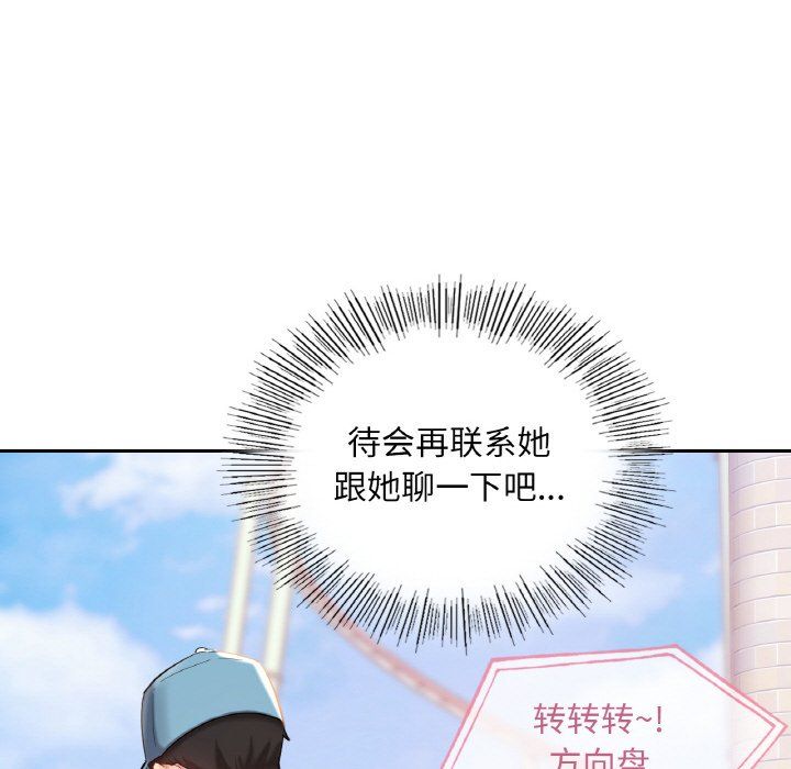 爱的游乐园第35話