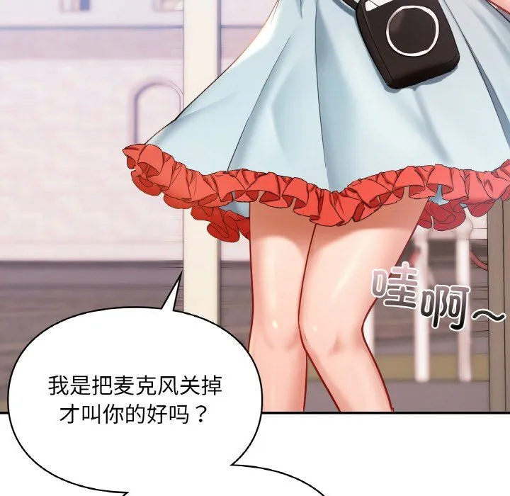 爱的游乐园-第35話 - 图片 138