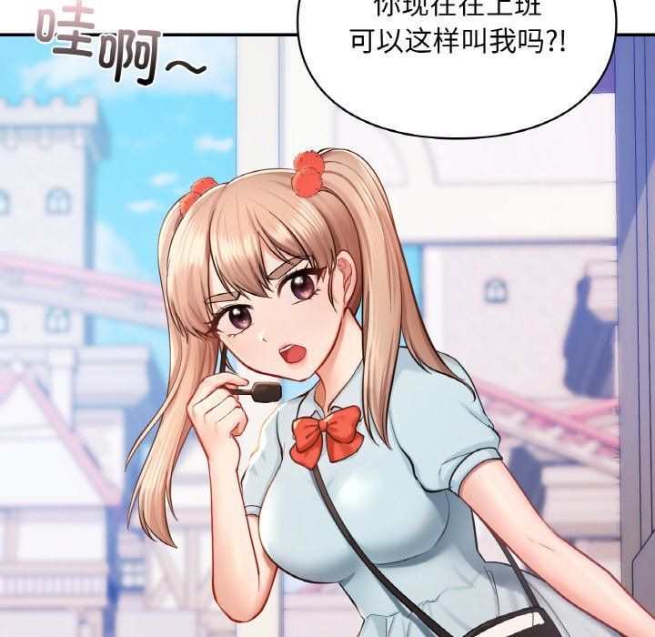 爱的游乐园第35話