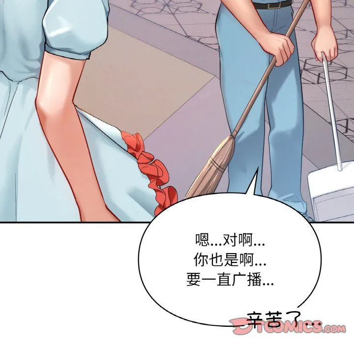 爱的游乐园-第35話 - 图片 141