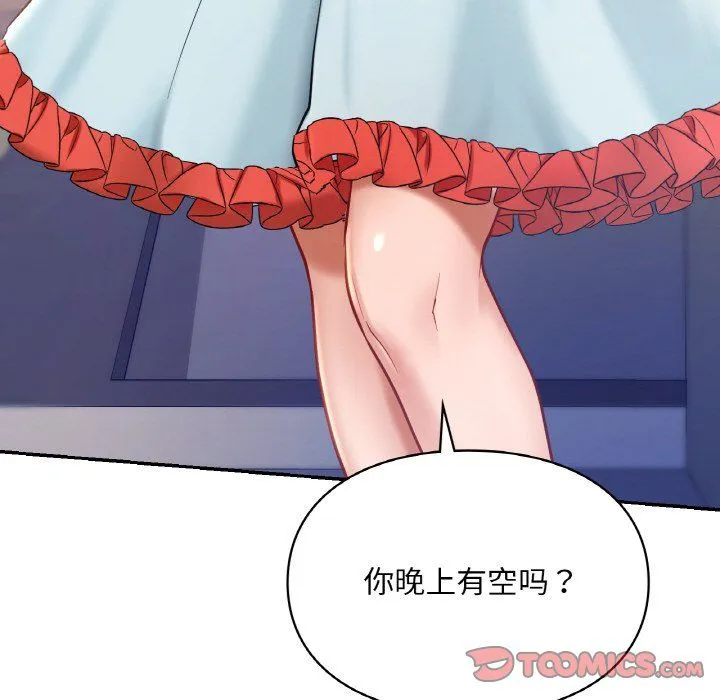 爱的游乐园-第35話 - 图片 147
