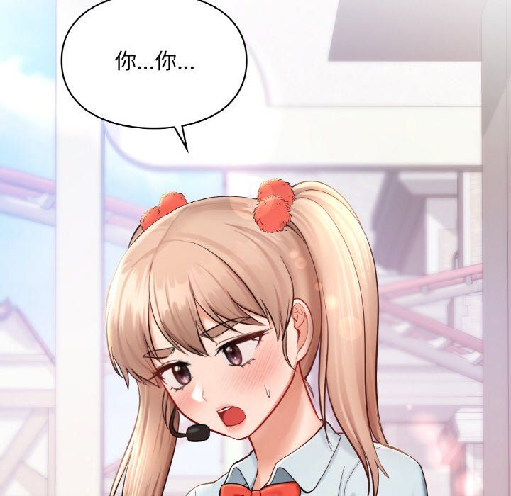 爱的游乐园第35話