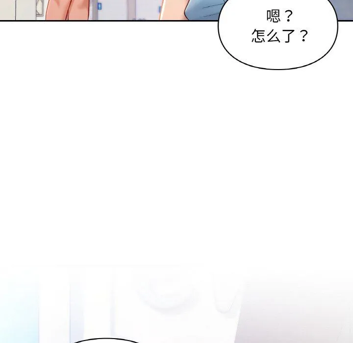 爱的游乐园-第35話 - 图片 144