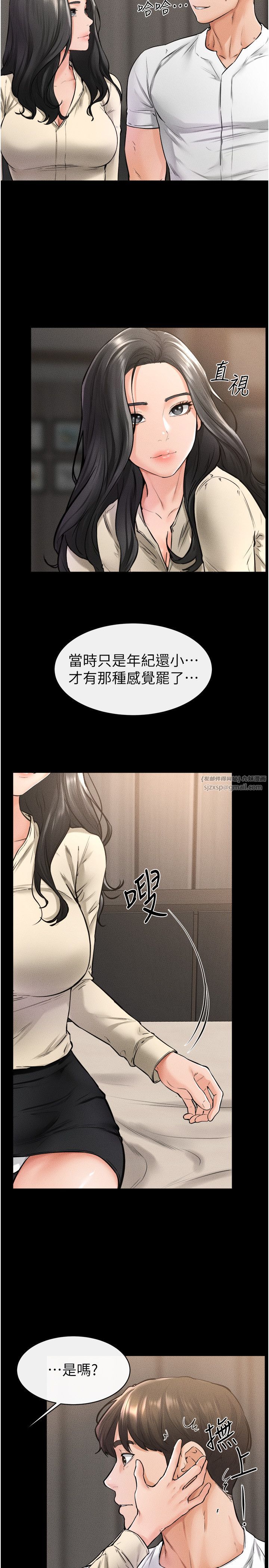 继母与继姐第41話-要不要來我傢?