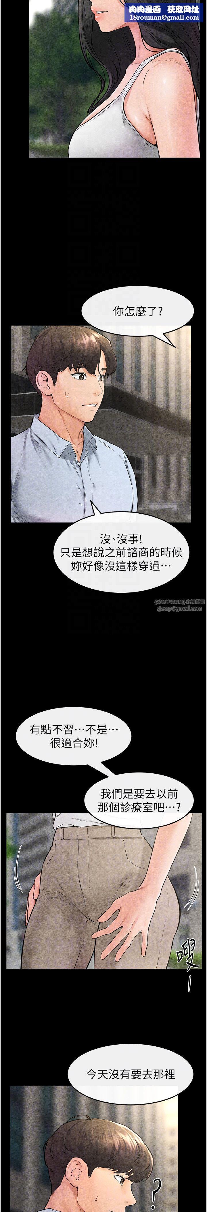 继母与继姐第41話-要不要來我傢?