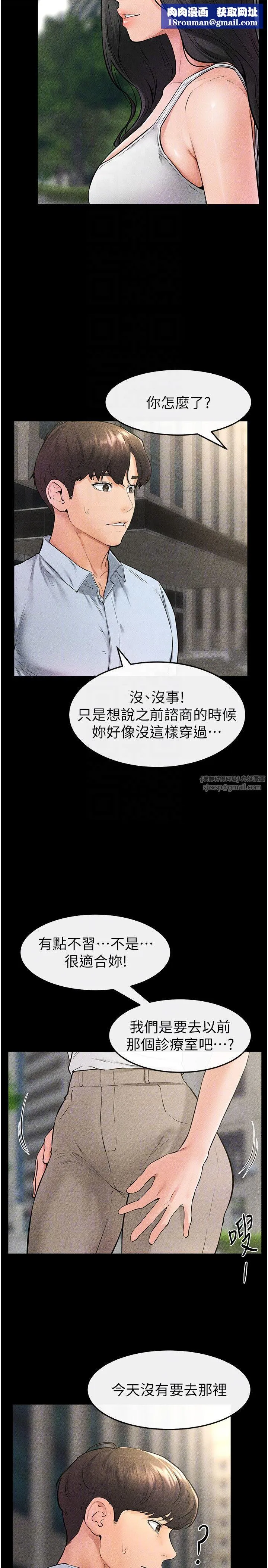 继母与继姐-第41話-要不要來我傢? - 图片 14