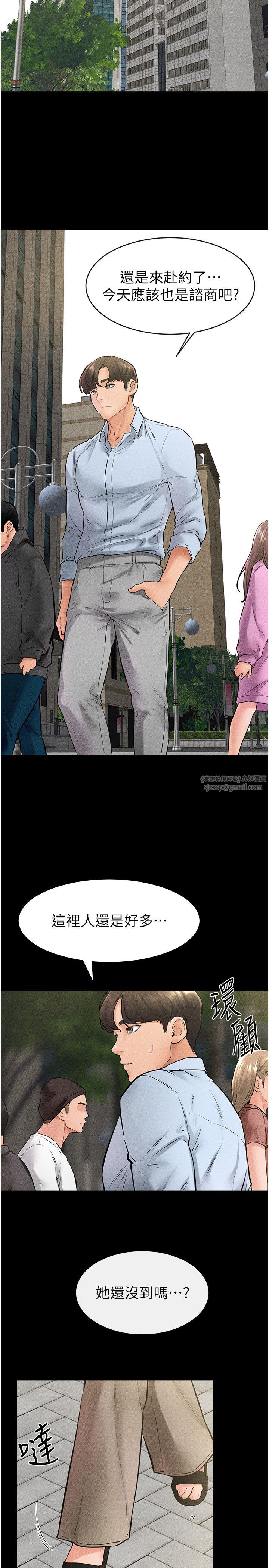 继母与继姐第41話-要不要來我傢?