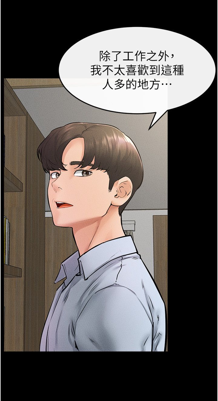 继母与继姐第41話-要不要來我傢?