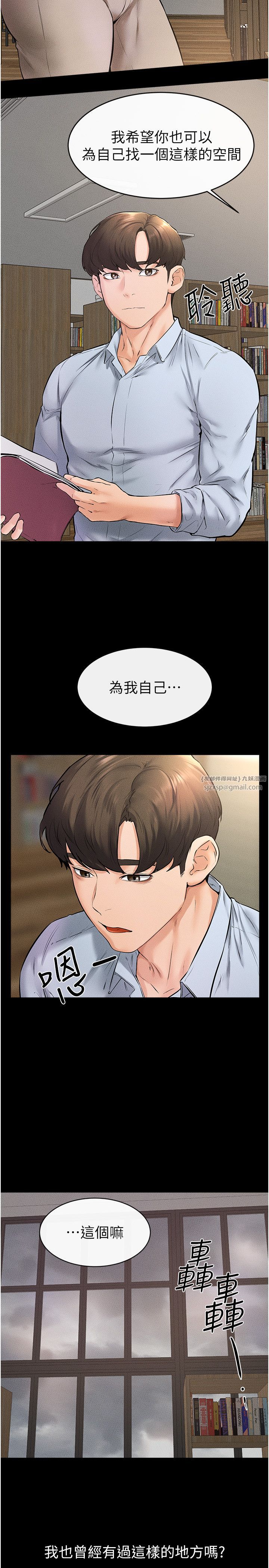 继母与继姐第41話-要不要來我傢?