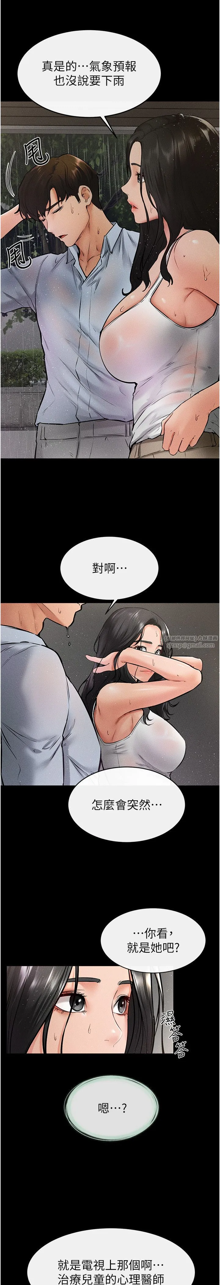 继母与继姐-第41話-要不要來我傢? - 图片 23