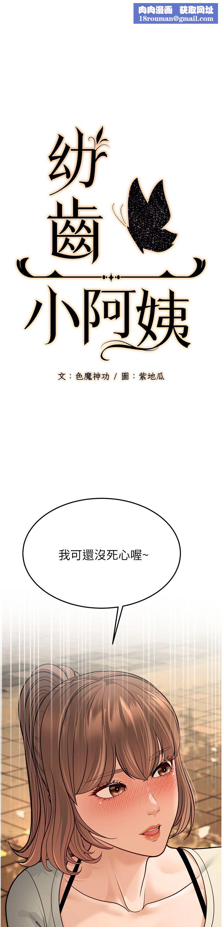 幼齿小阿姨第9話-在遊樂園鬼屋偷偷做愛